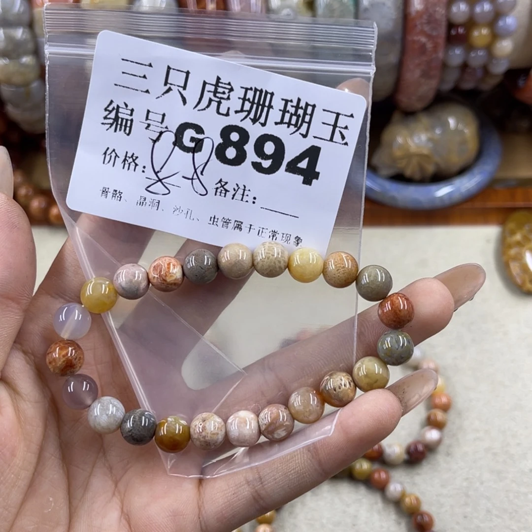 还***天硅化珊瑚（珊瑚玉）未镶嵌h