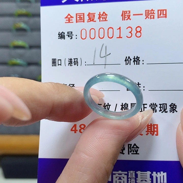 未镶嵌戒圈翡翠0138