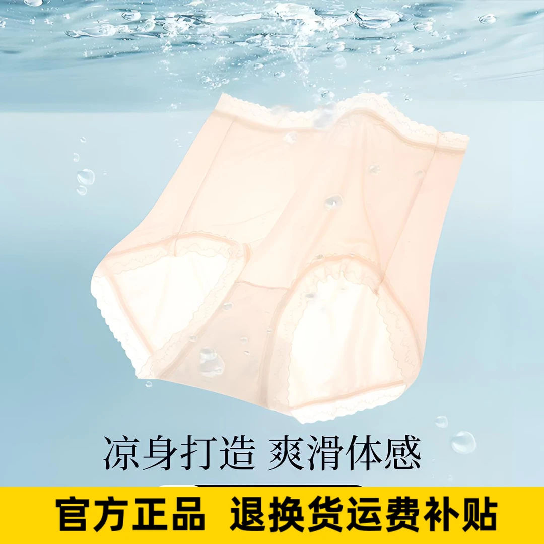 10A抗菌中高腰温变桑蚕丝女士夏季冰丝内裤凉感薄款