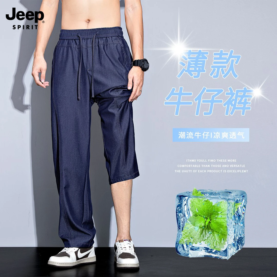 JEEPSPIRIT牛仔裤男士夏季薄款宽松直筒潮牌2025冰丝潮流百搭长裤