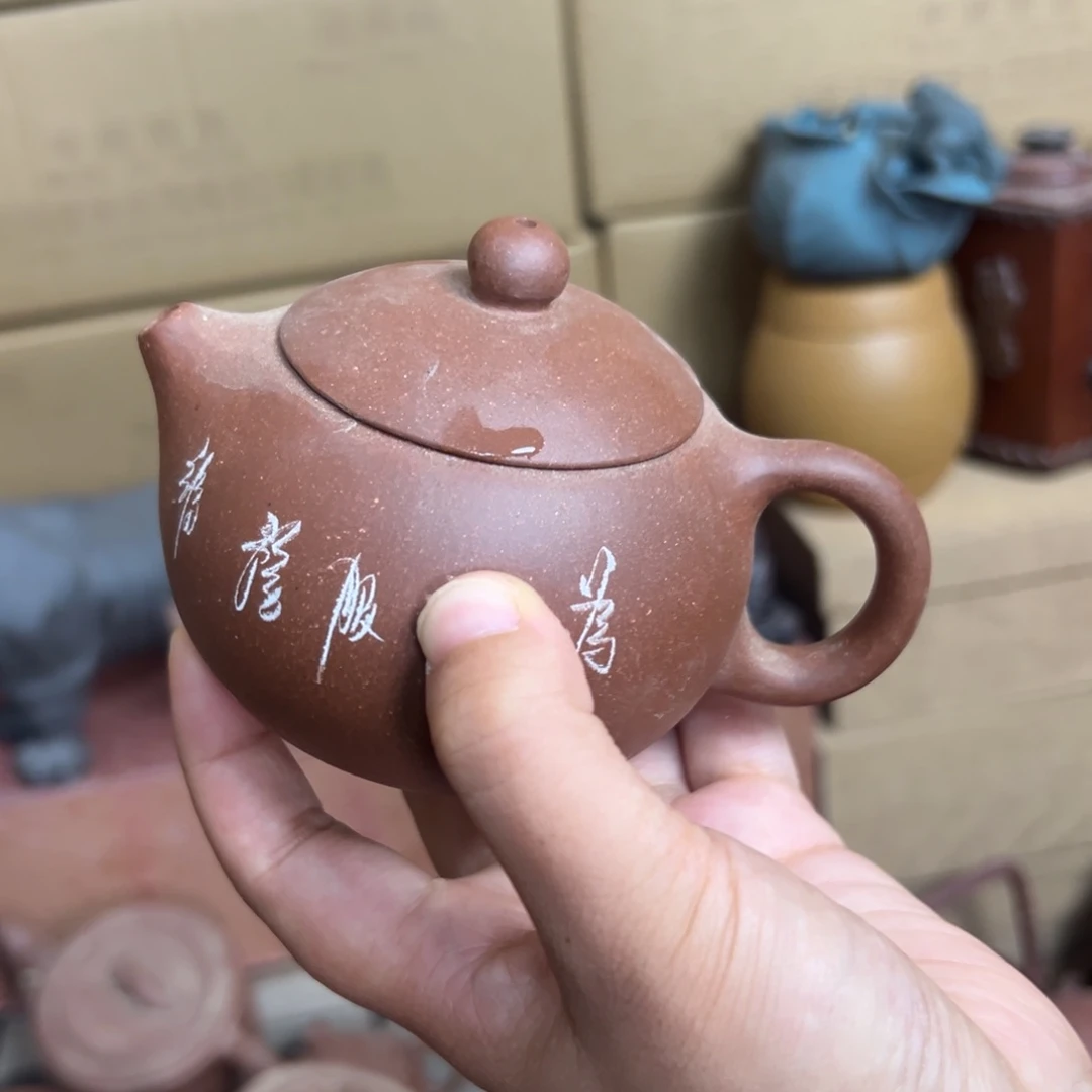 茶壶紫砂原矿紫砂壶