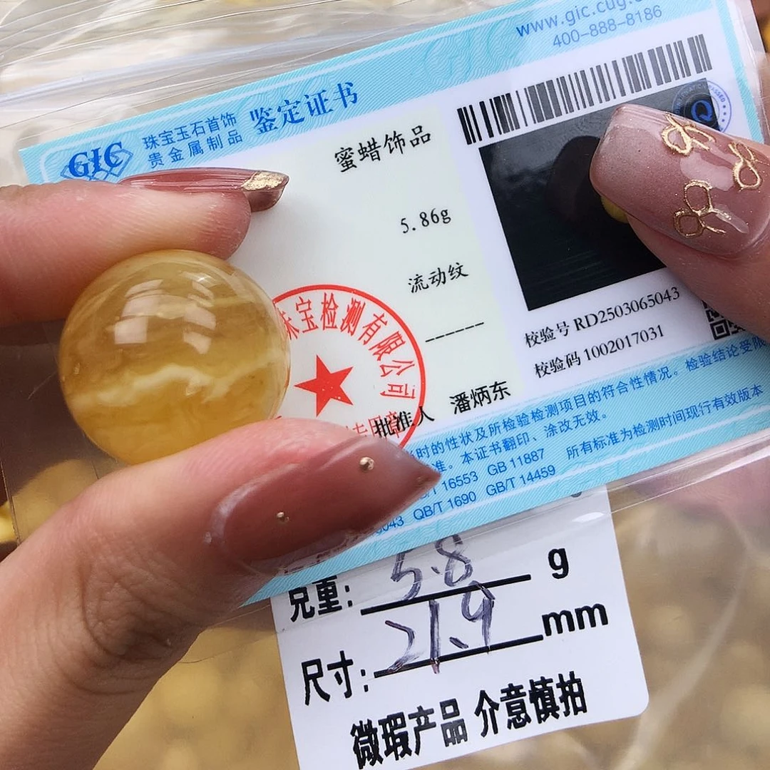 未镶嵌琥珀珠宝奇石