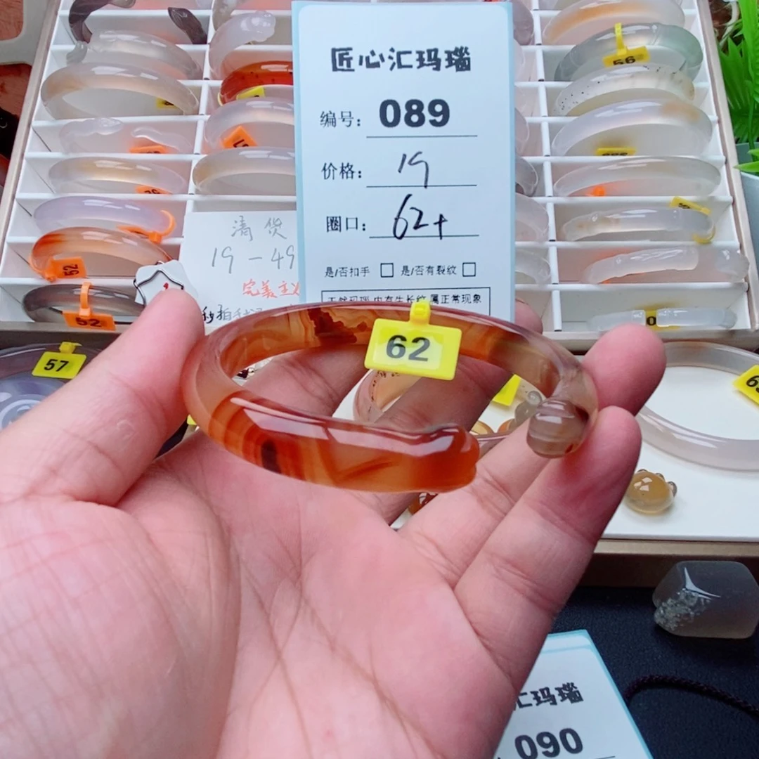 玛瑙/玉髓手镯未镶嵌