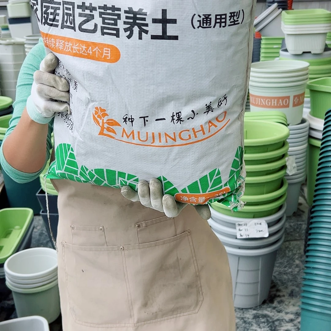 营养土通用型1袋25升
