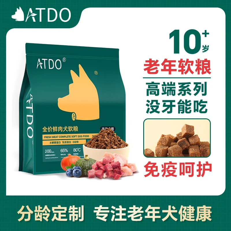 ATDO老年犬狗粮小型犬专用烘焙软粮6岁+约克夏马尔济斯西高地西施