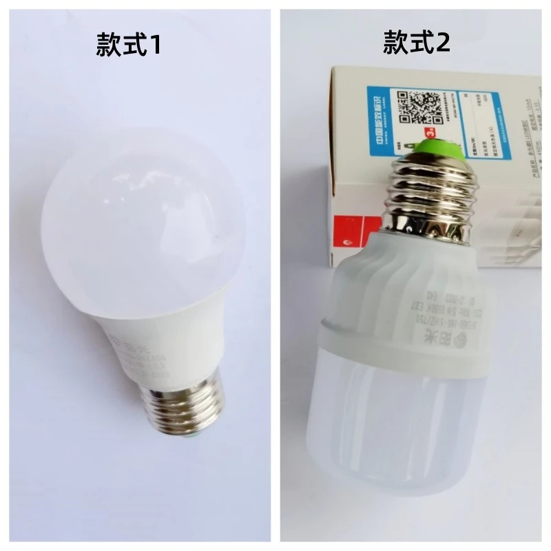 高品质照明家用节能超亮防水聚光楼道车库走廊阳光螺口球泡灯5瓦