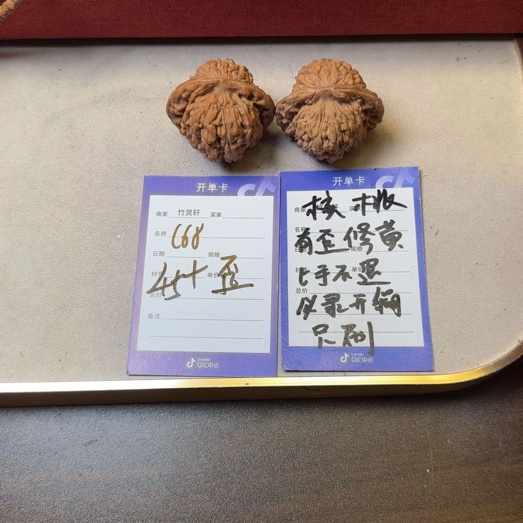核桃把件核桃四座楼