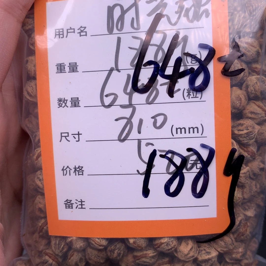 时***待吊坠柏香籽/百香籽