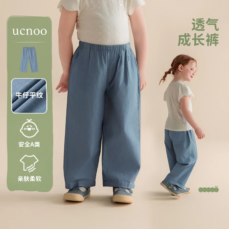 UCNOO与虫儿童夏季新款薄款牛仔阔腿裤宝宝洋气防蚊裤女童裤子潮