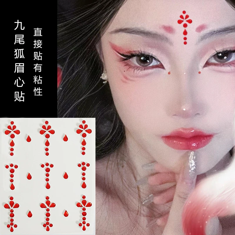 美人妆九尾狐眉心贴背胶自粘额头贴汉服古风珍珠造型装饰化妆贴钻