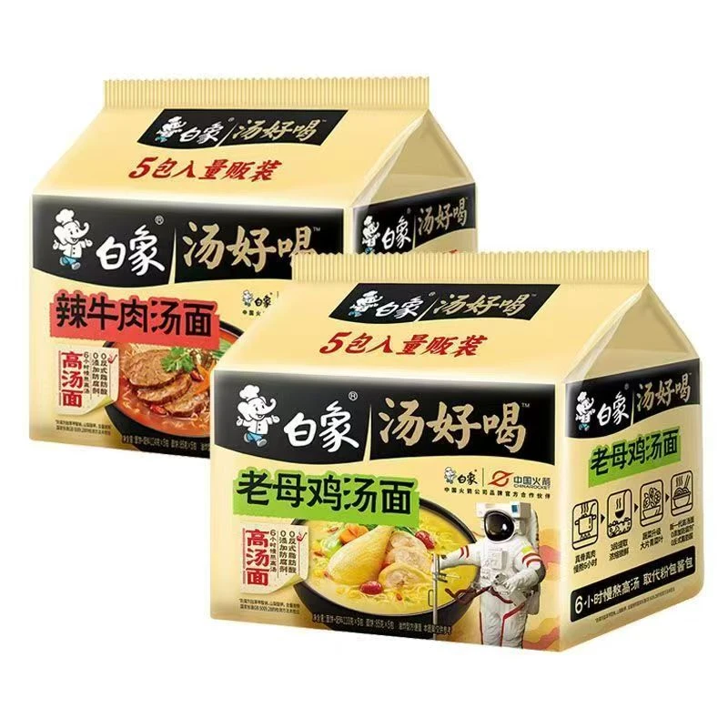 白象速食方便面五合一汤好喝高汤老母鸡招牌猪骨汤混装袋装方便面