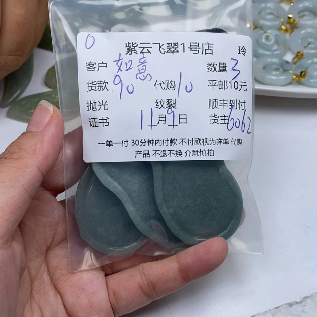 如****翡翠未镶嵌颈饰翡翠