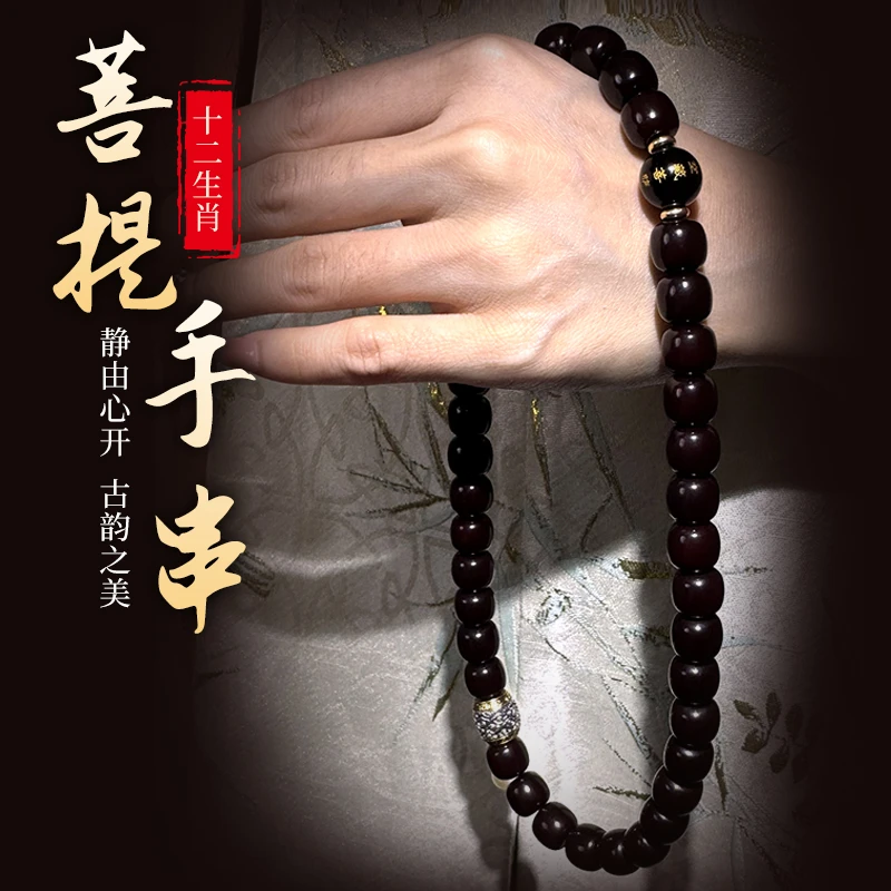 【十二生肖】菩提双圈手串溏心老料生肖文玩老型桶珠赠加厚盘玩袋
