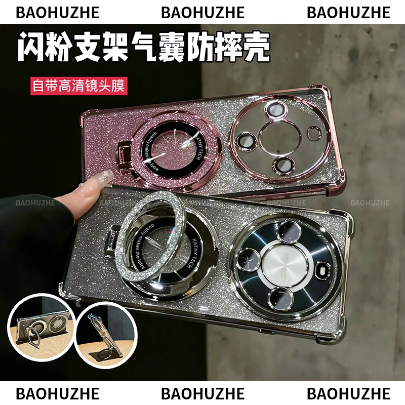 磁吸支架闪粉四角气囊防摔适用华为畅享70X手机壳镜头全包简约