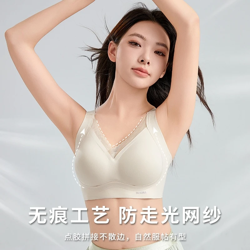 反重力文胸~女士轻盈无感无钢圈防走光蚕丝内衣8858