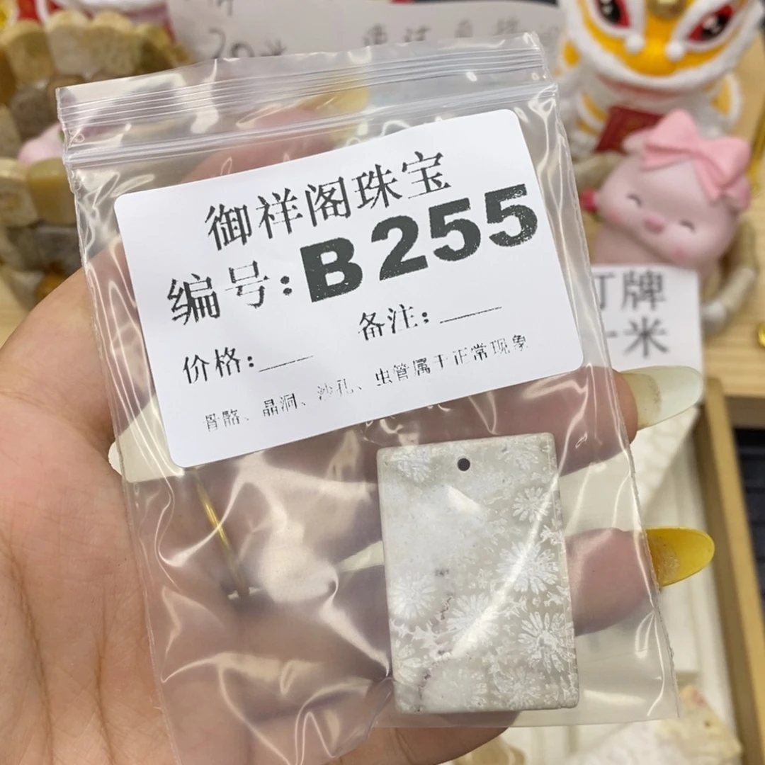 硅化珊瑚合金戒指了**士