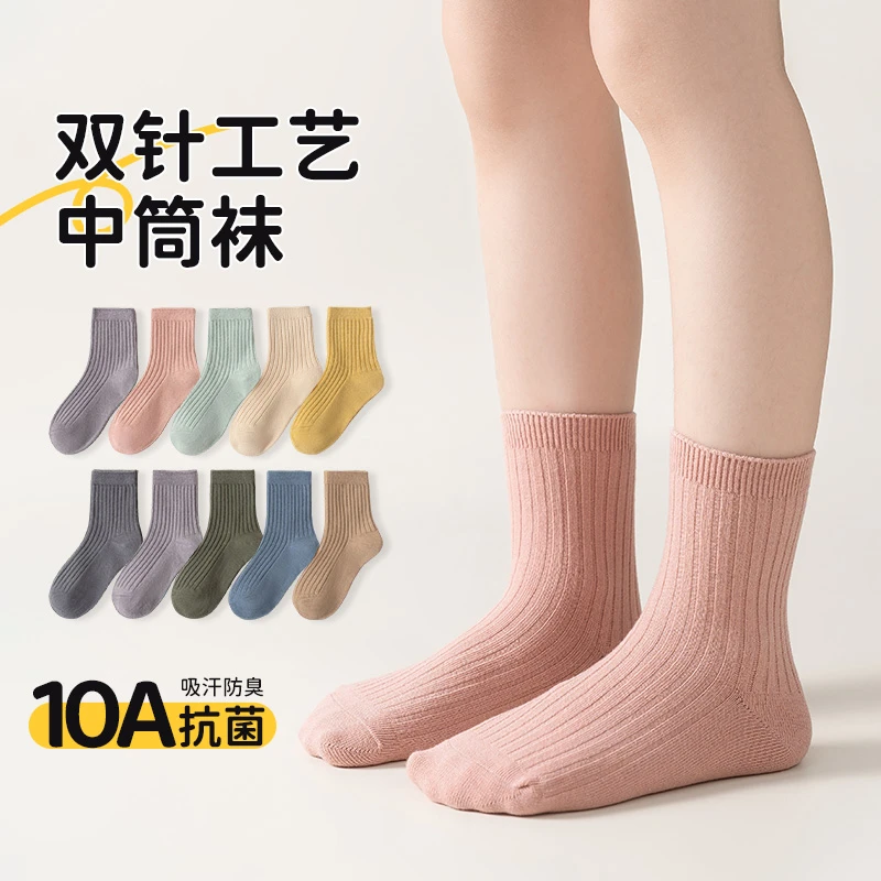 儿童双针秋冬纯色男女童中筒棉袜10A抗菌吸汗学生条纹保暖中筒袜