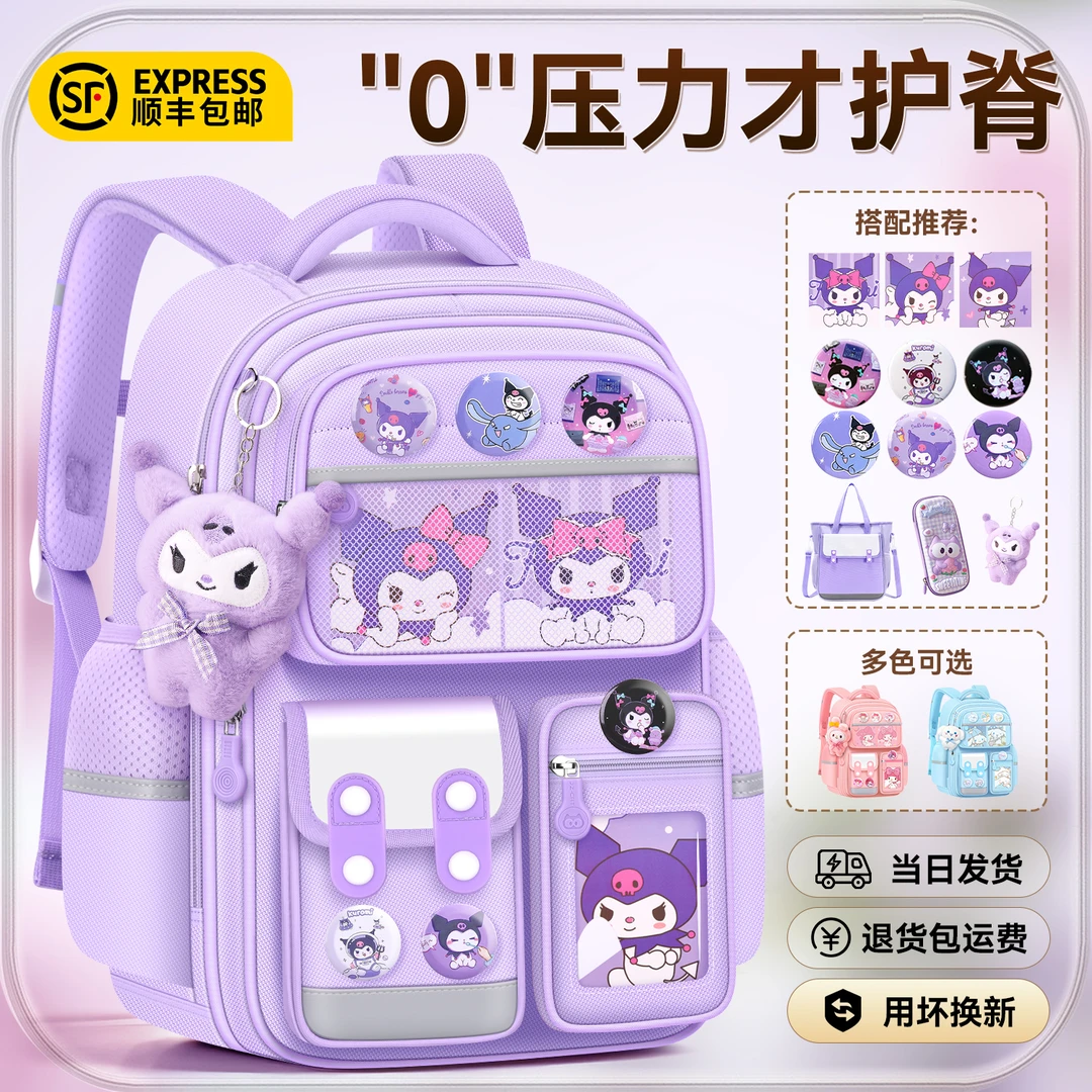 库洛米2025新款书包女小学生减负护脊1-3-6年级儿童美乐蒂双肩背2