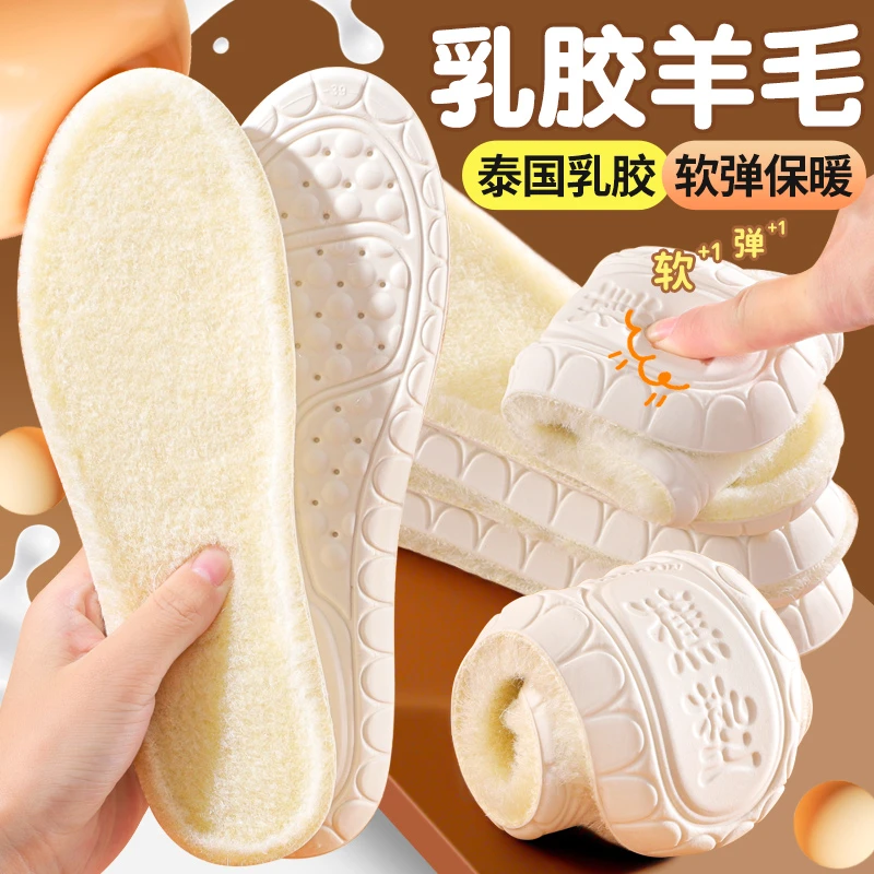 泰国乳胶羊毛保暖鞋垫男女超软底舒适吸汗防臭加厚加绒防寒棉冬季