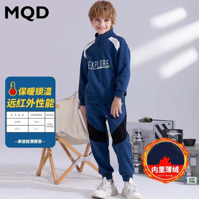 MQD童装加绒加厚保暖套装男童冬季立领防风卫衣卫裤TT4412203