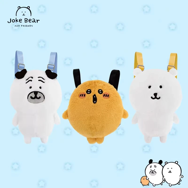 友游自嘲熊正版周边玩偶双肩包儿童毛绒书包可爱公仔女生背包礼物