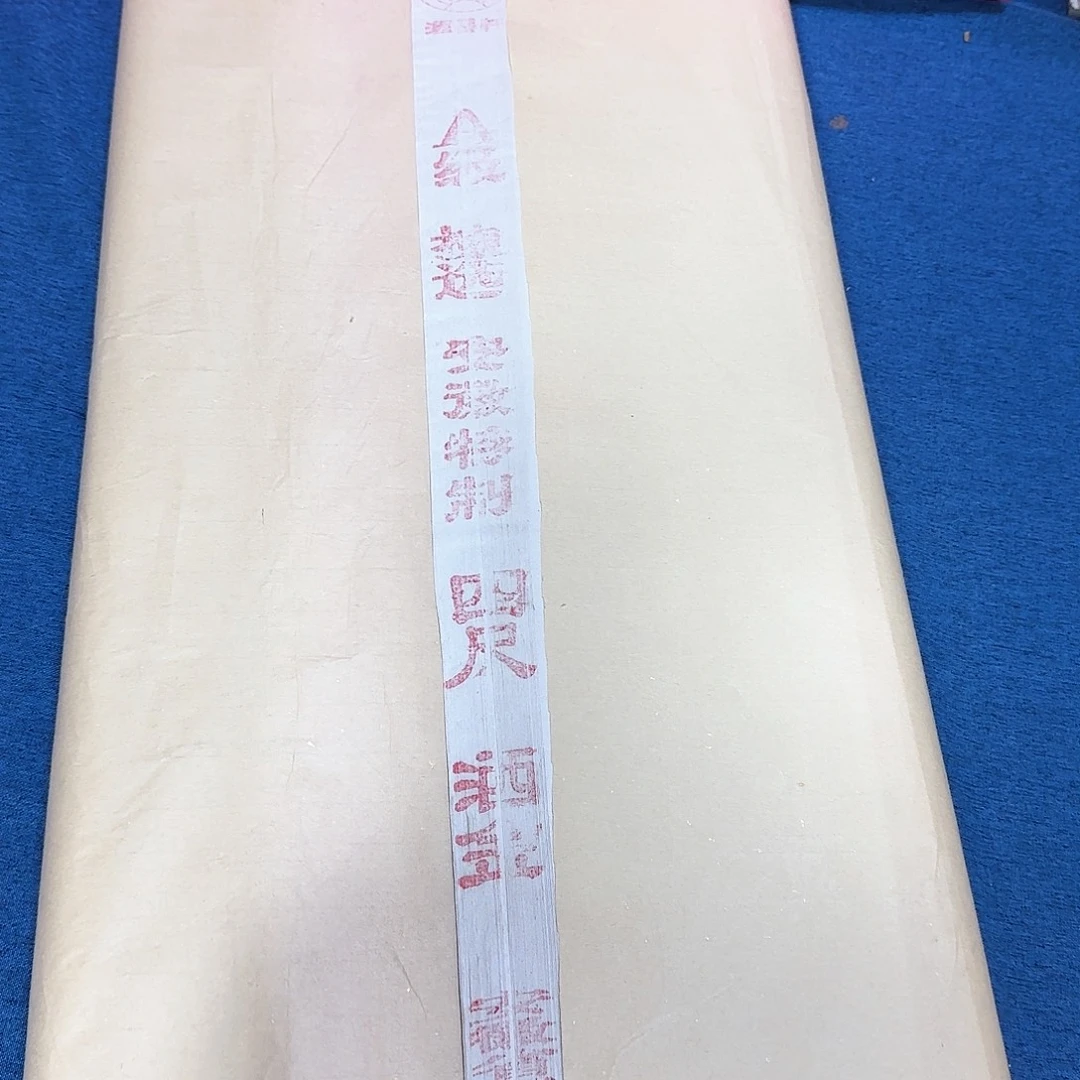 四尺老宣纸 95张 仿古洒金