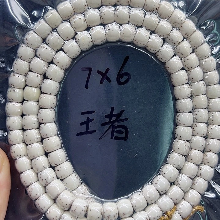 星月菩提手串风*云星月