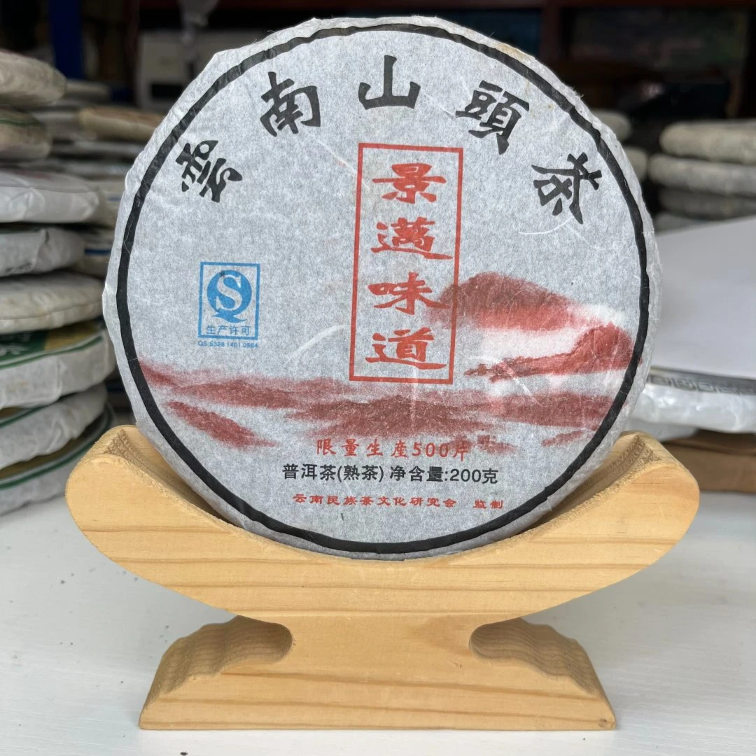 云南普洱茶熟茶2012年景迈味道200g饼茶