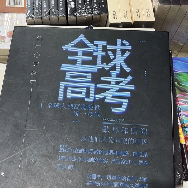 全球高考磁吸礼盒
