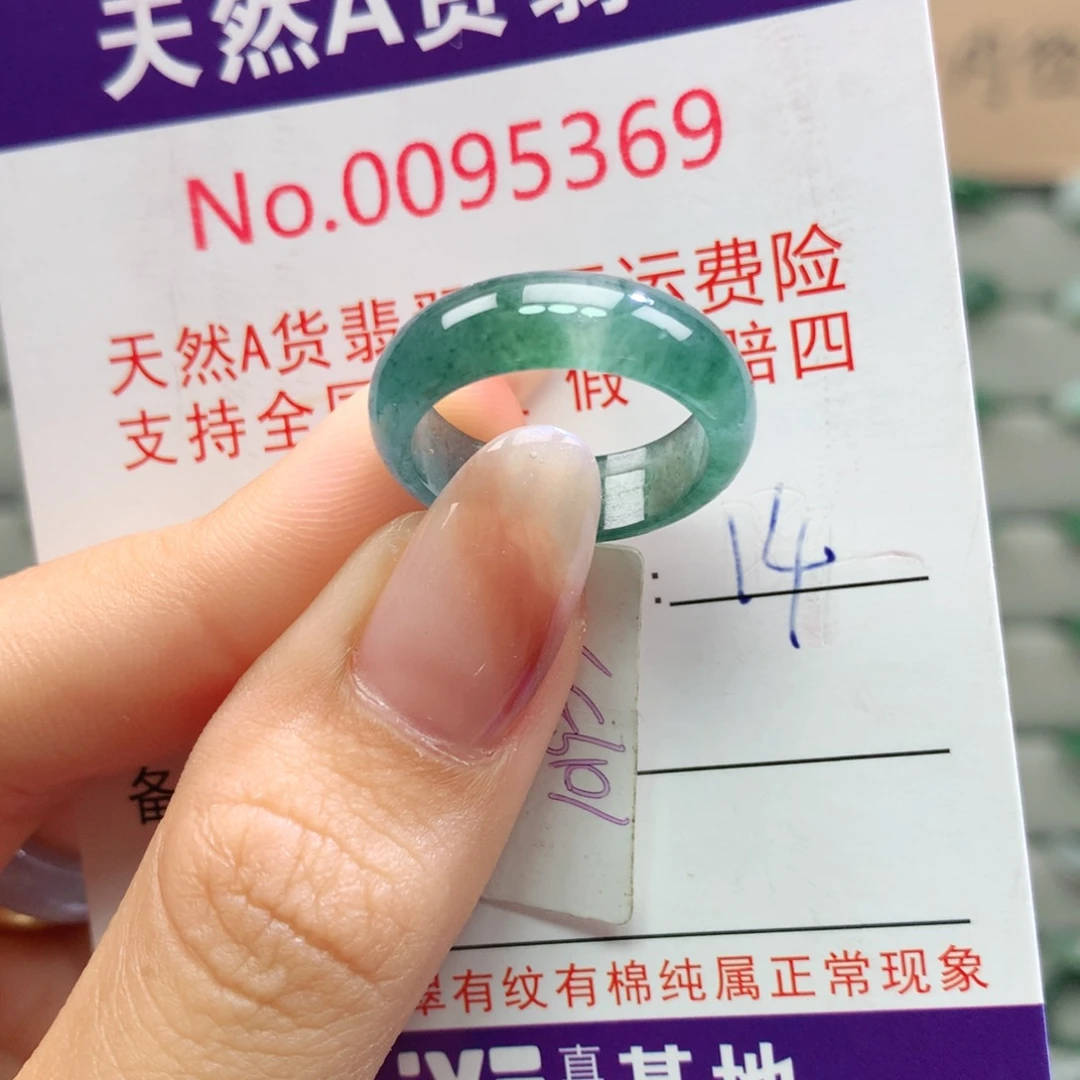 未镶嵌戒指翡翠卡牌