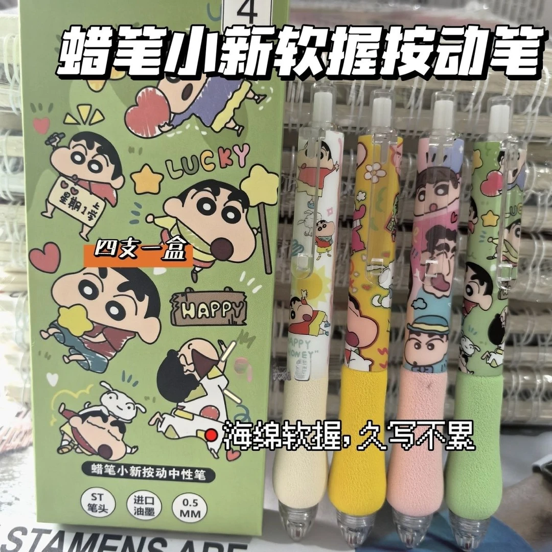 可爱蜡笔小新按动中性笔袋装碳素笔ins风高颜值动漫款学生刷题笔