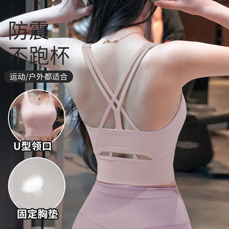 高强度运动内衣女长款防震交叉美背跑步聚拢减震健身背心瑜伽文胸