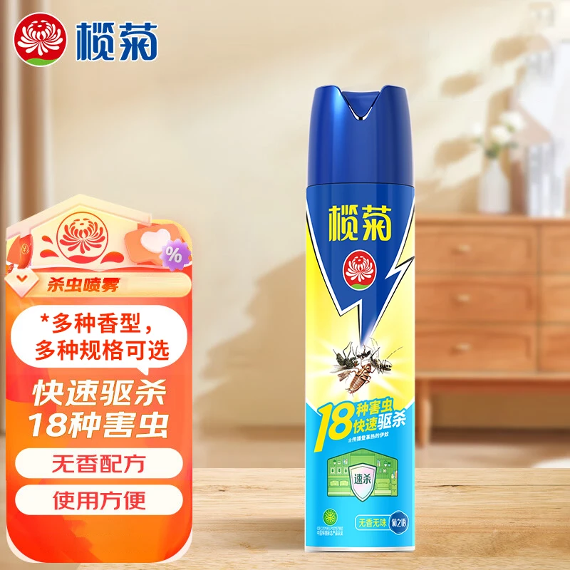【600ml*1瓶】榄菊杀虫剂喷雾德国小蠊蚊子苍蝇药蟑螂药气雾剂