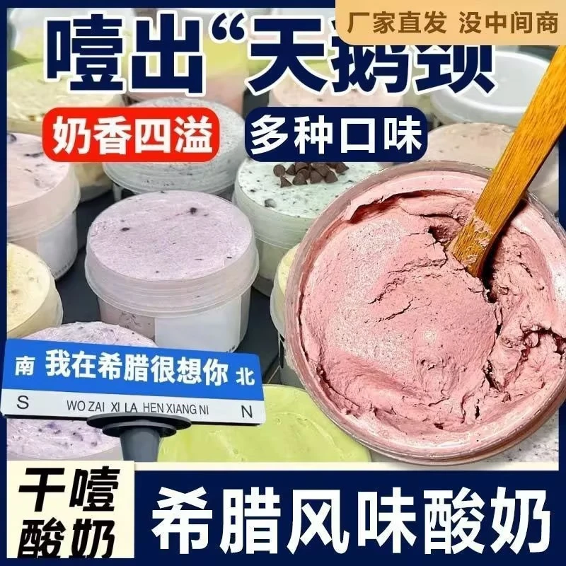 【拍下今天发京东】超好吃的干噎酸奶自有牧场现做现发100克/罐