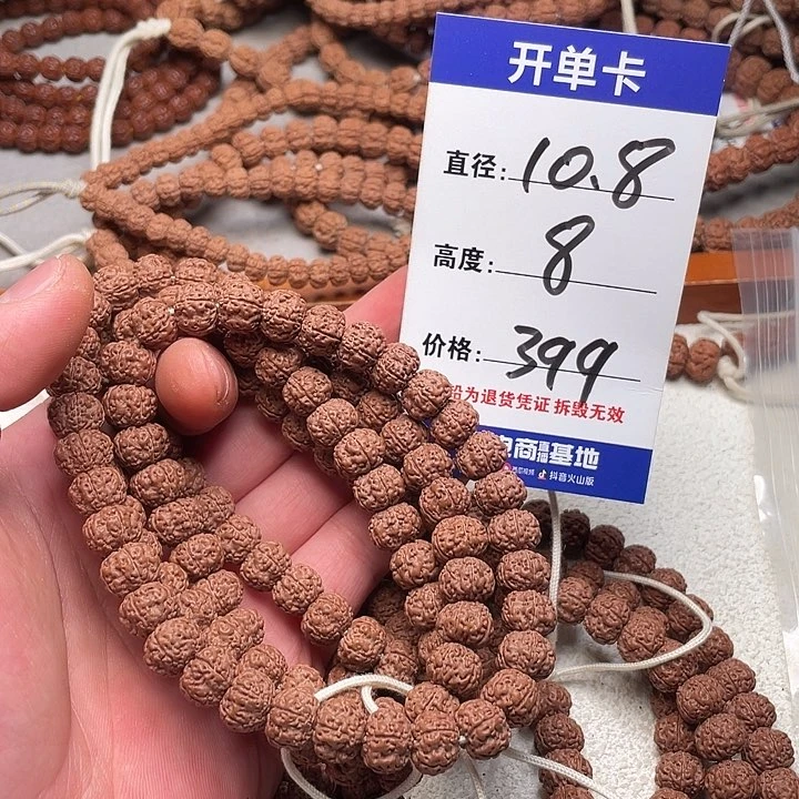 金刚菩提手串金刚