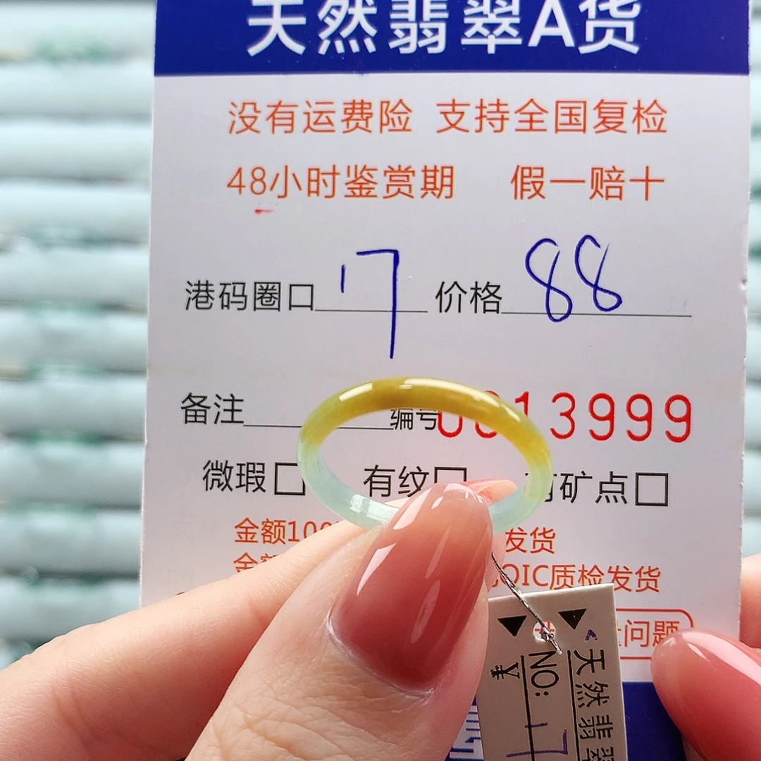 翡翠未镶嵌戒指翡翠