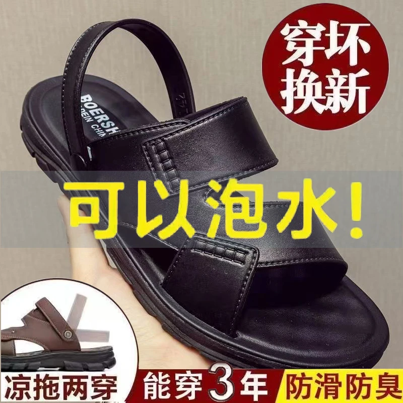 休闲车缝线素面男士百搭沙滩鞋金属平底中老年时尚镂空注压鞋