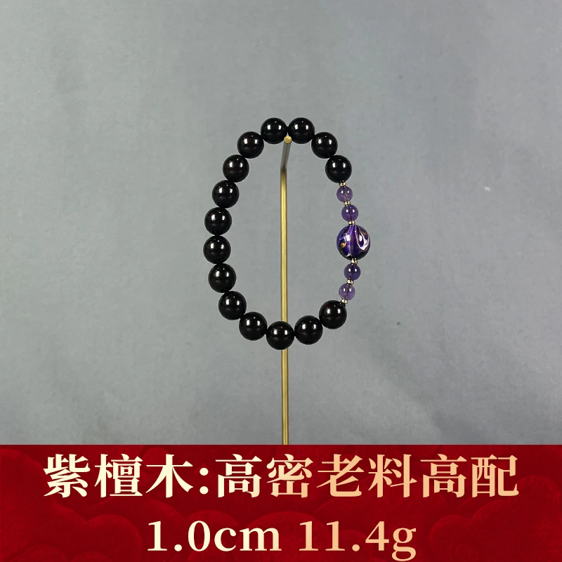 112434 高密老料高配 紫檀木