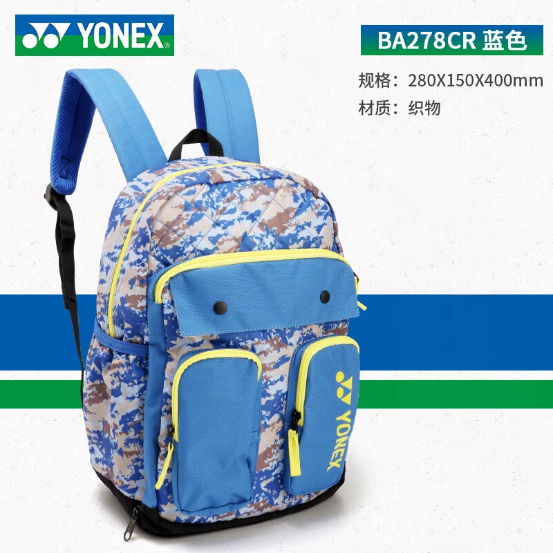 尤尼克斯（YONEX）yy羽毛球包男女儿童小学生书包独立鞋仓BA278CR