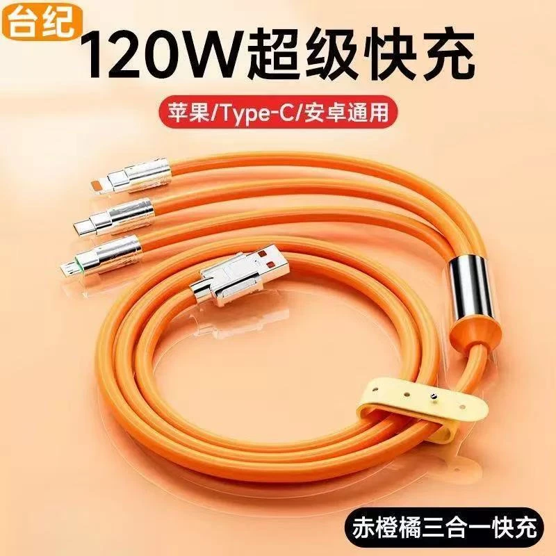 一拖三数据线按编码去拍（01-50）