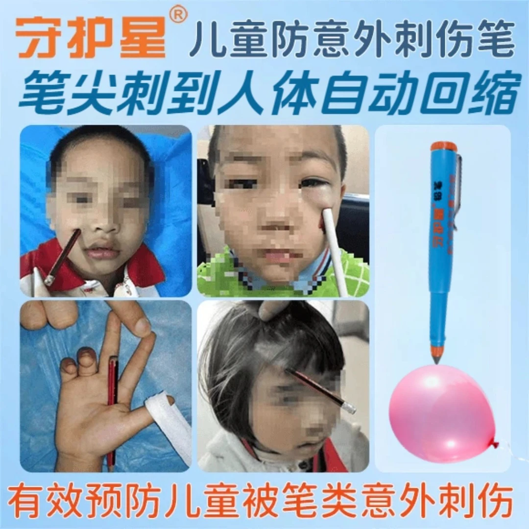 守护星儿童防意外刺伤笔铅笔彩色铅笔安全健康卫生不脏手不脏衣