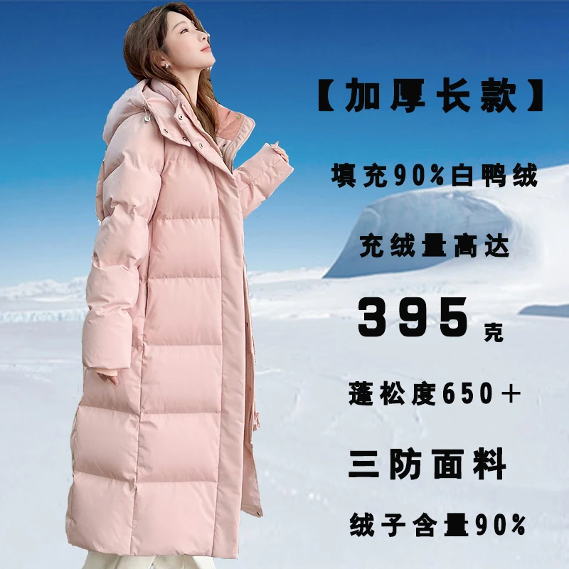 长款加厚羽绒服女冬东北超厚过膝哈尔滨极寒小个子雪乡防寒外套男