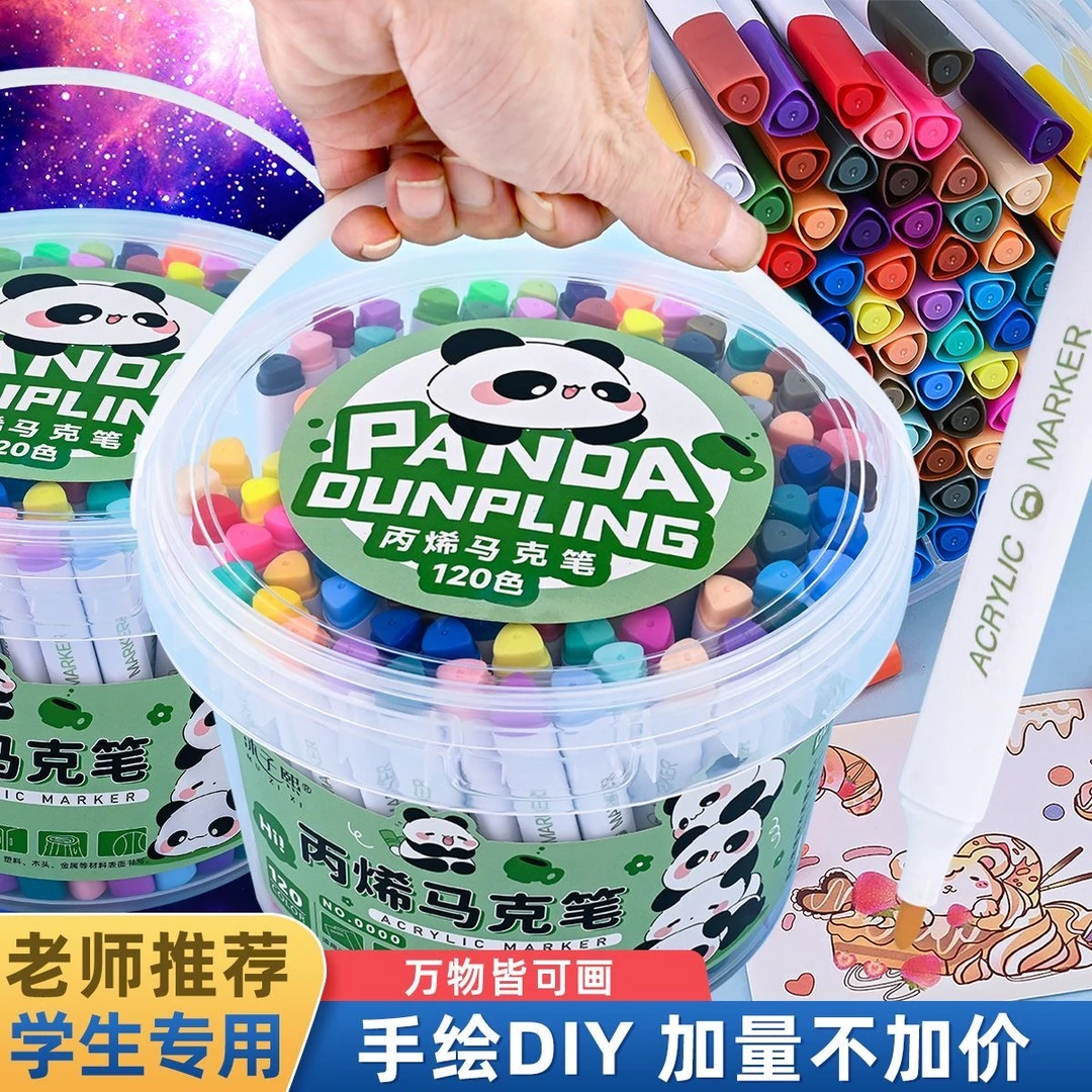 小熊可可NO.806熊猫团子120色丙烯马克笔学生专用不透色可叠色