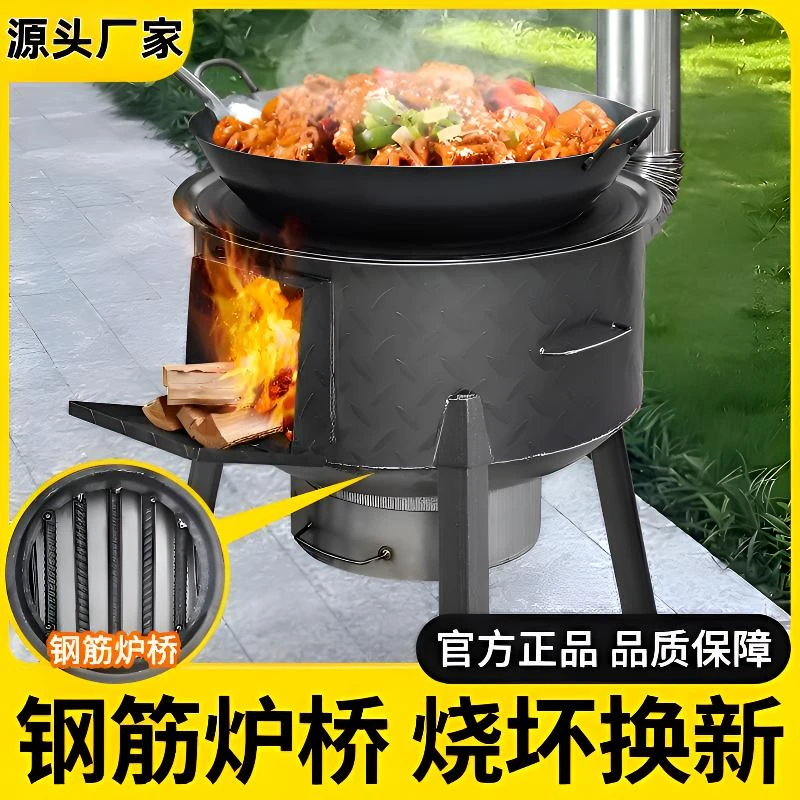 柴火灶家用烧木柴可移动地锅灶农村柴火炉新式取暖大锅台户外野营