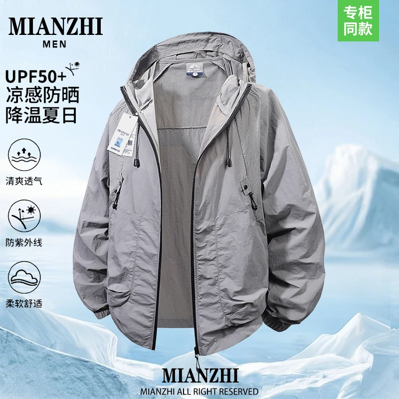 棉致男士防晒衣夏季薄款户外骑行钓鱼冰丝外套潮流宽松连帽防晒服