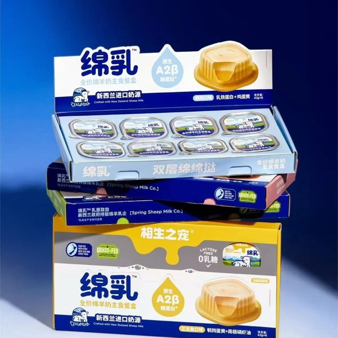 相生之宠的餐盒、