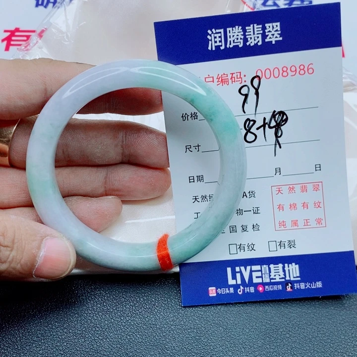 未镶嵌手镯翡翠天然缅甸翡翠A货