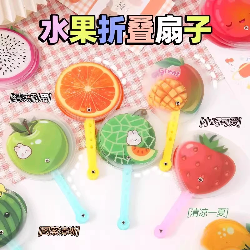 夏季地推活动小礼品卡通折扇幼儿园开学全班奖励小礼物小学生奖品