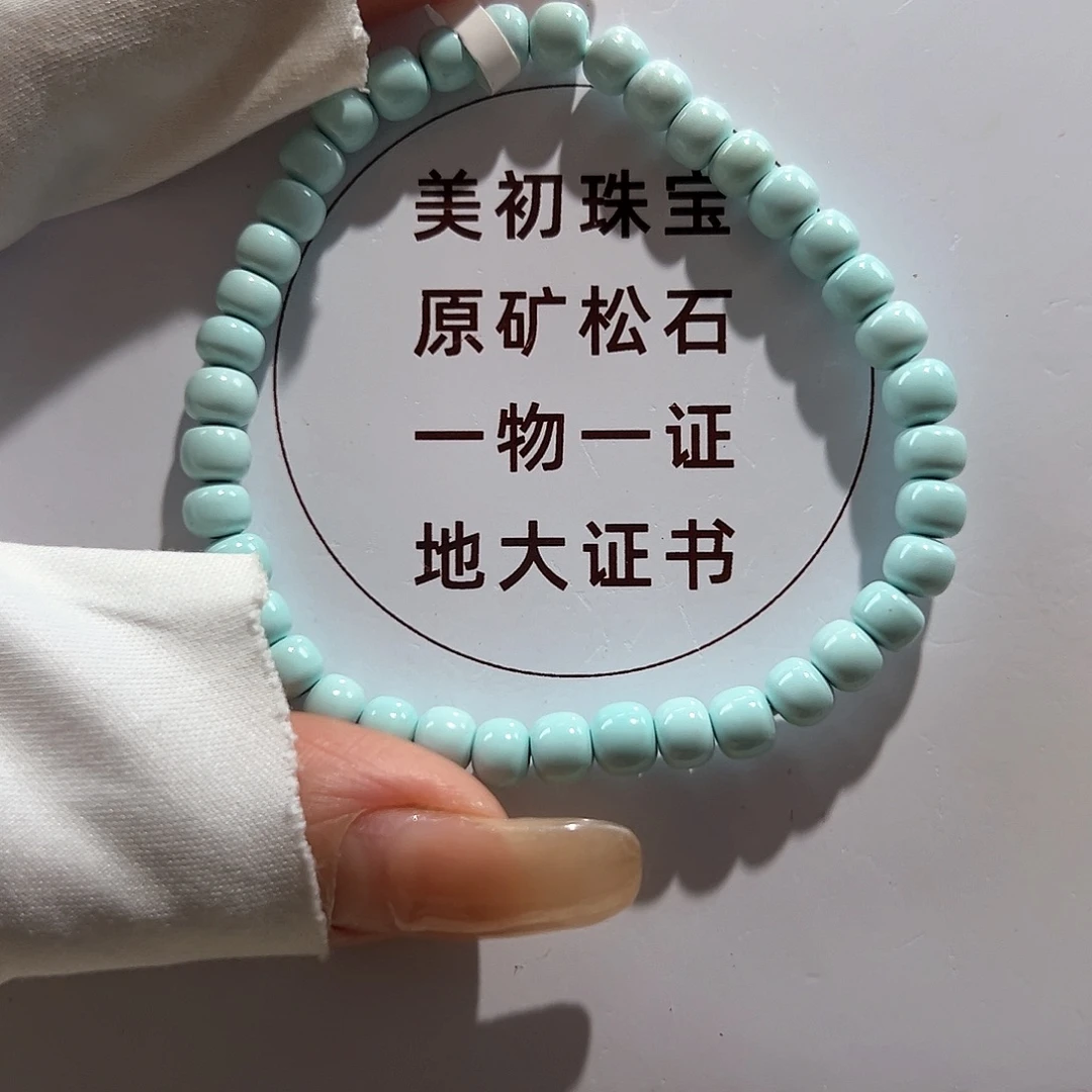 绿松石未镶嵌08果冻料老型单圈放漏卡5+
