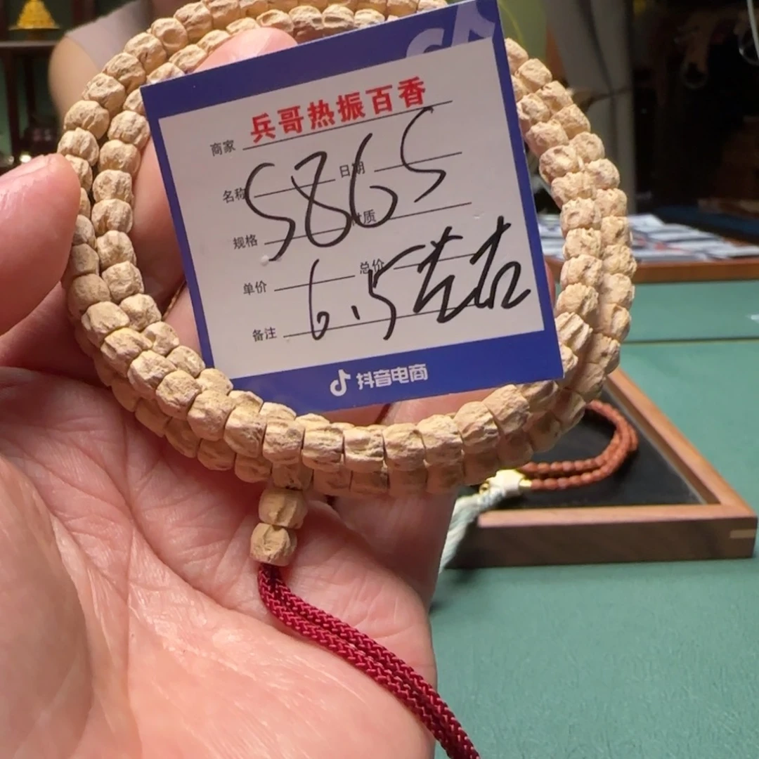 柏香籽/百香籽吊坠